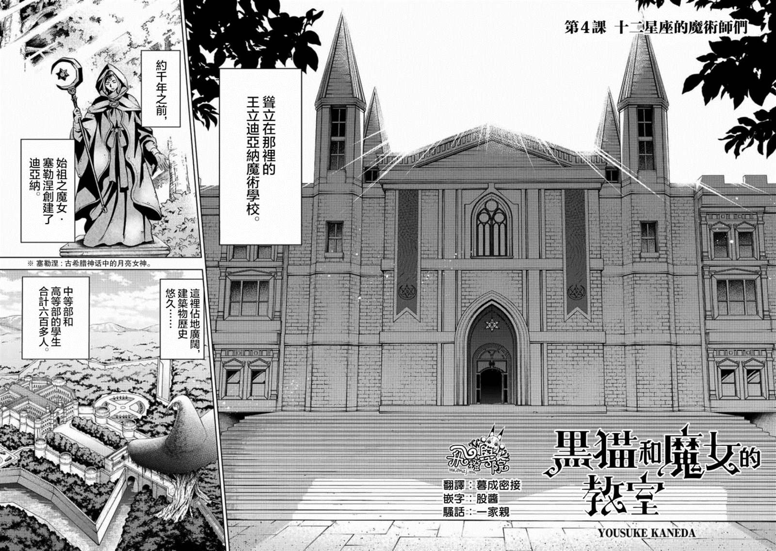 第4话