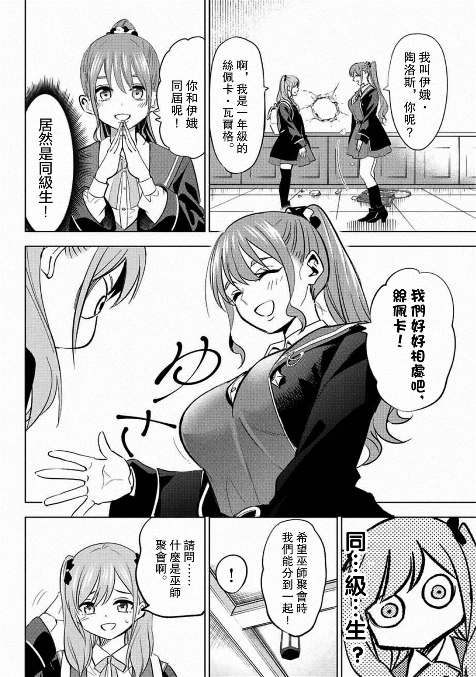 第4话