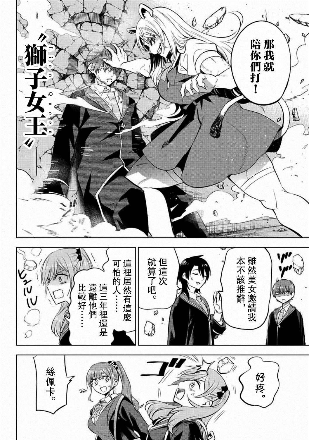 第4话