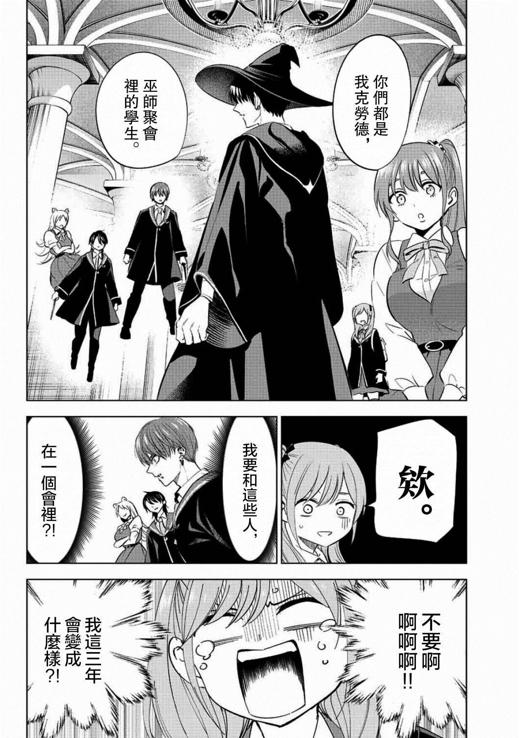 第4话