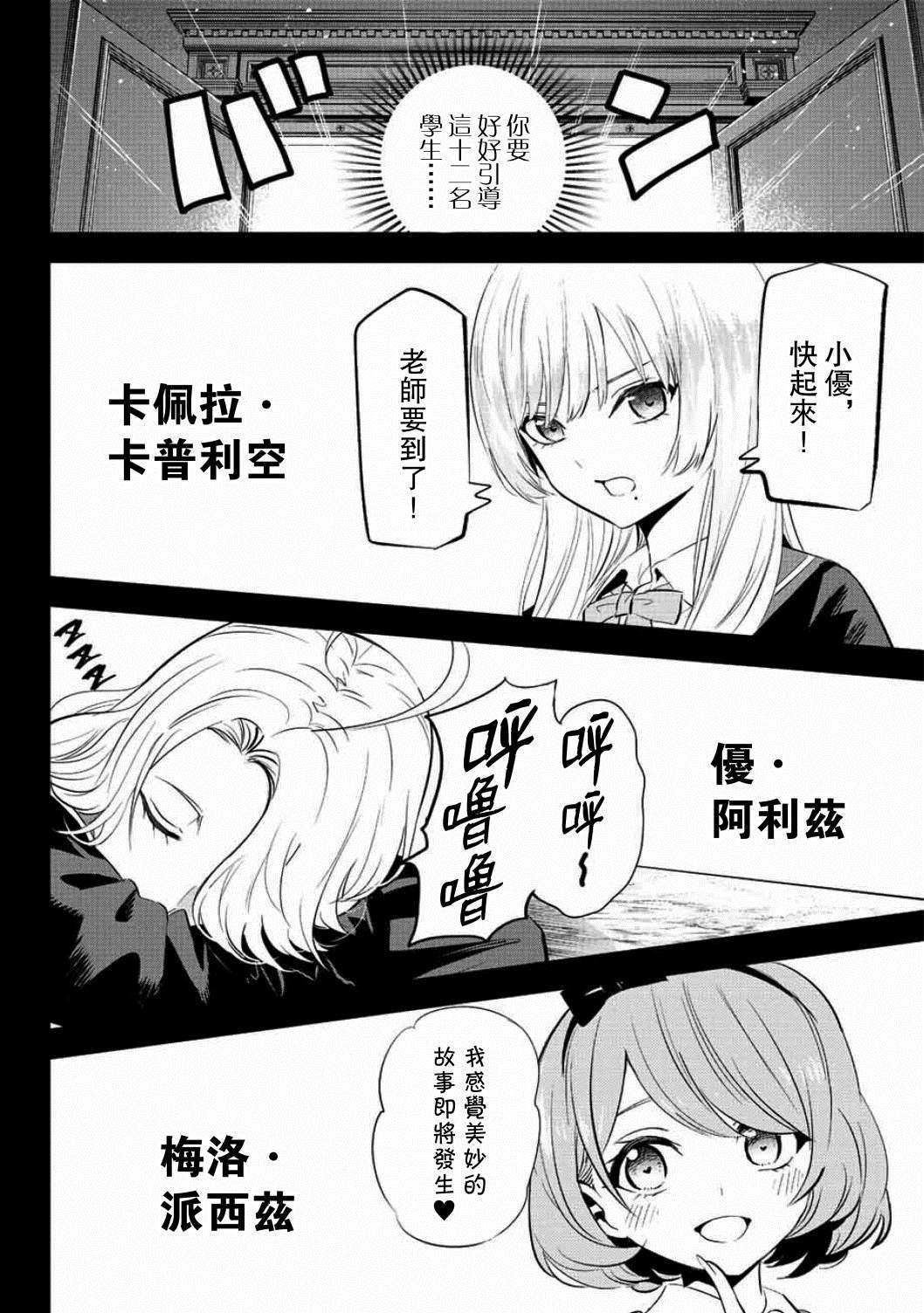 第4话