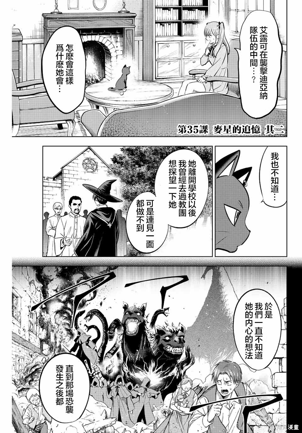 第35话