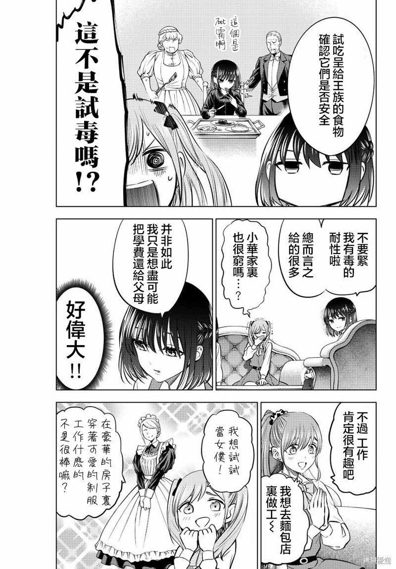 第36话