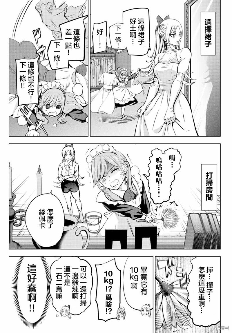 第37话