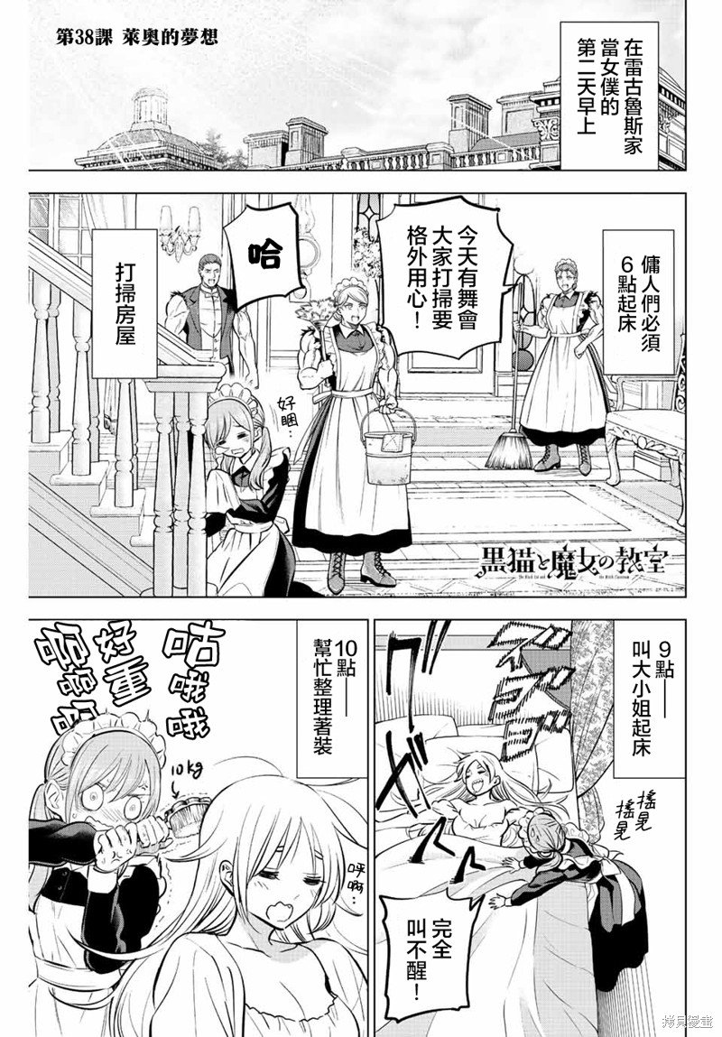 第38话