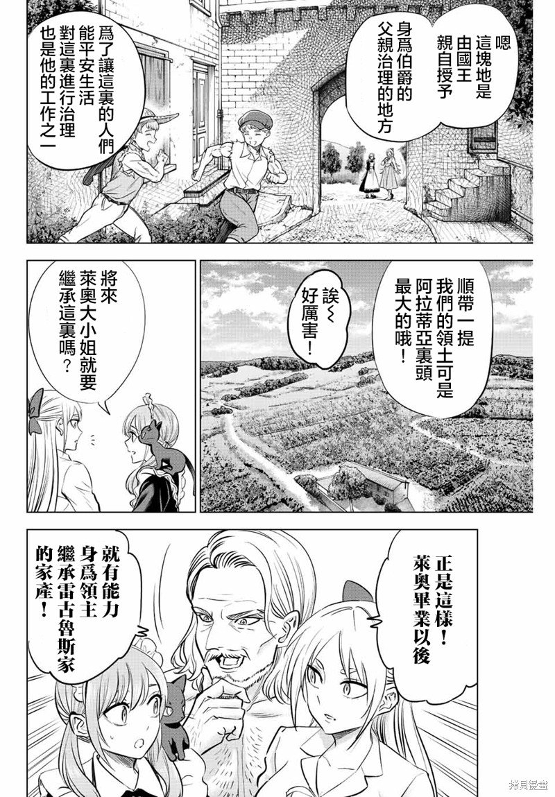 第38话