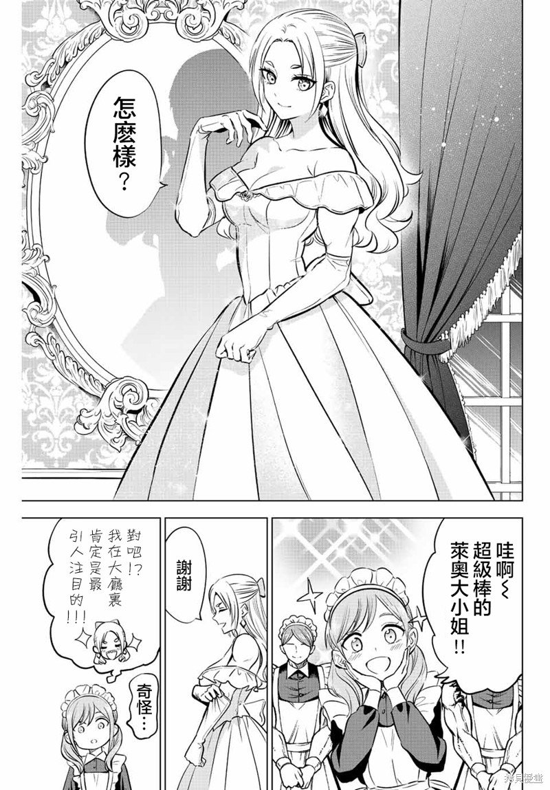 第38话