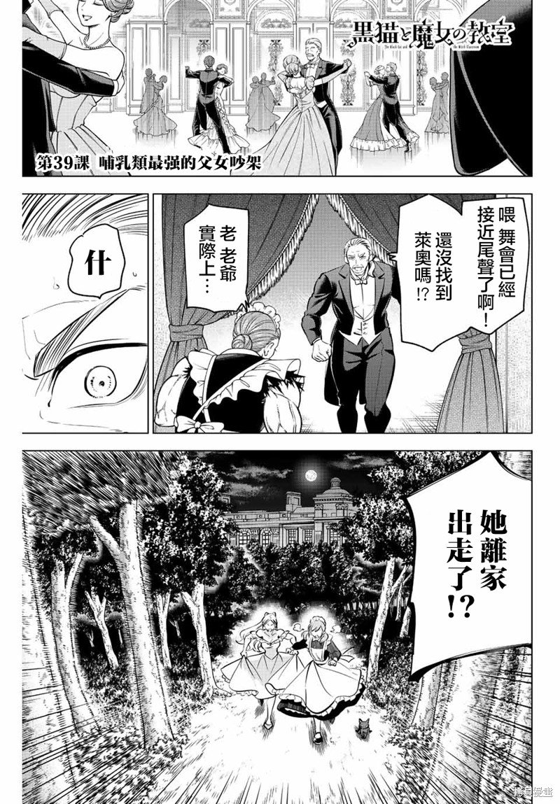 第39话