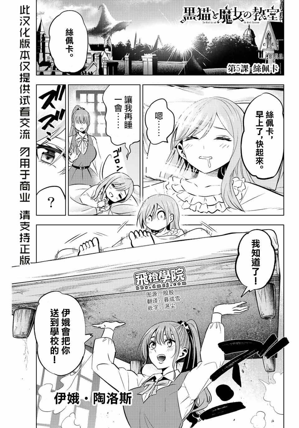 第5话