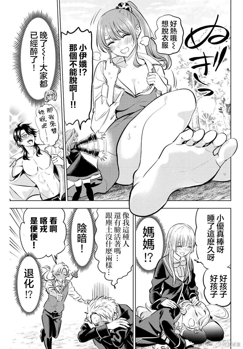 第40话