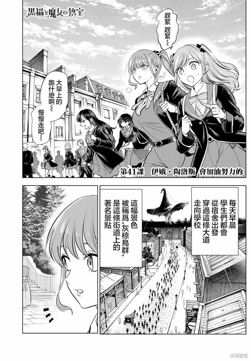 第41话