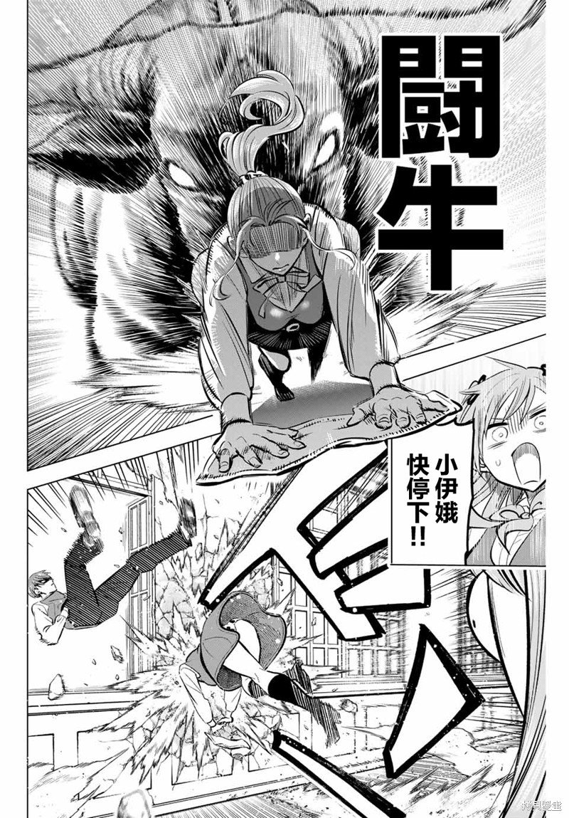 第41话