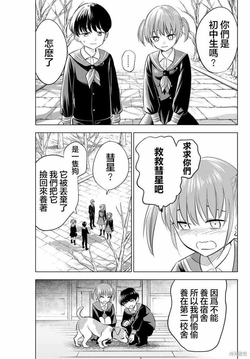 第41话