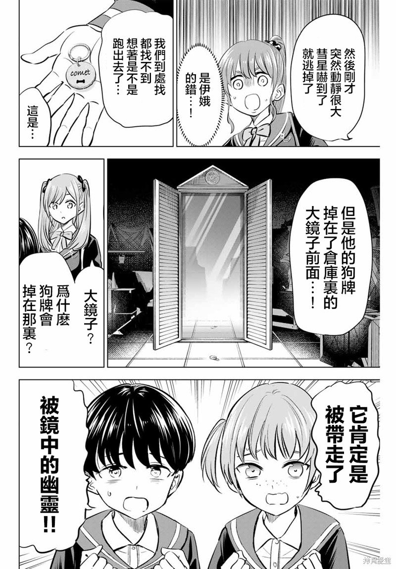 第41话