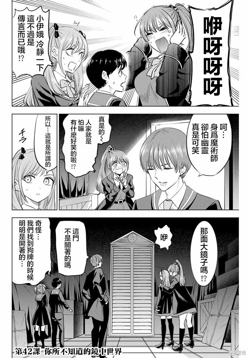 第42话