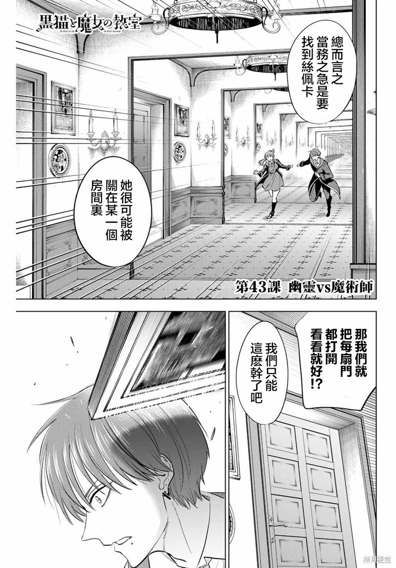 第43话