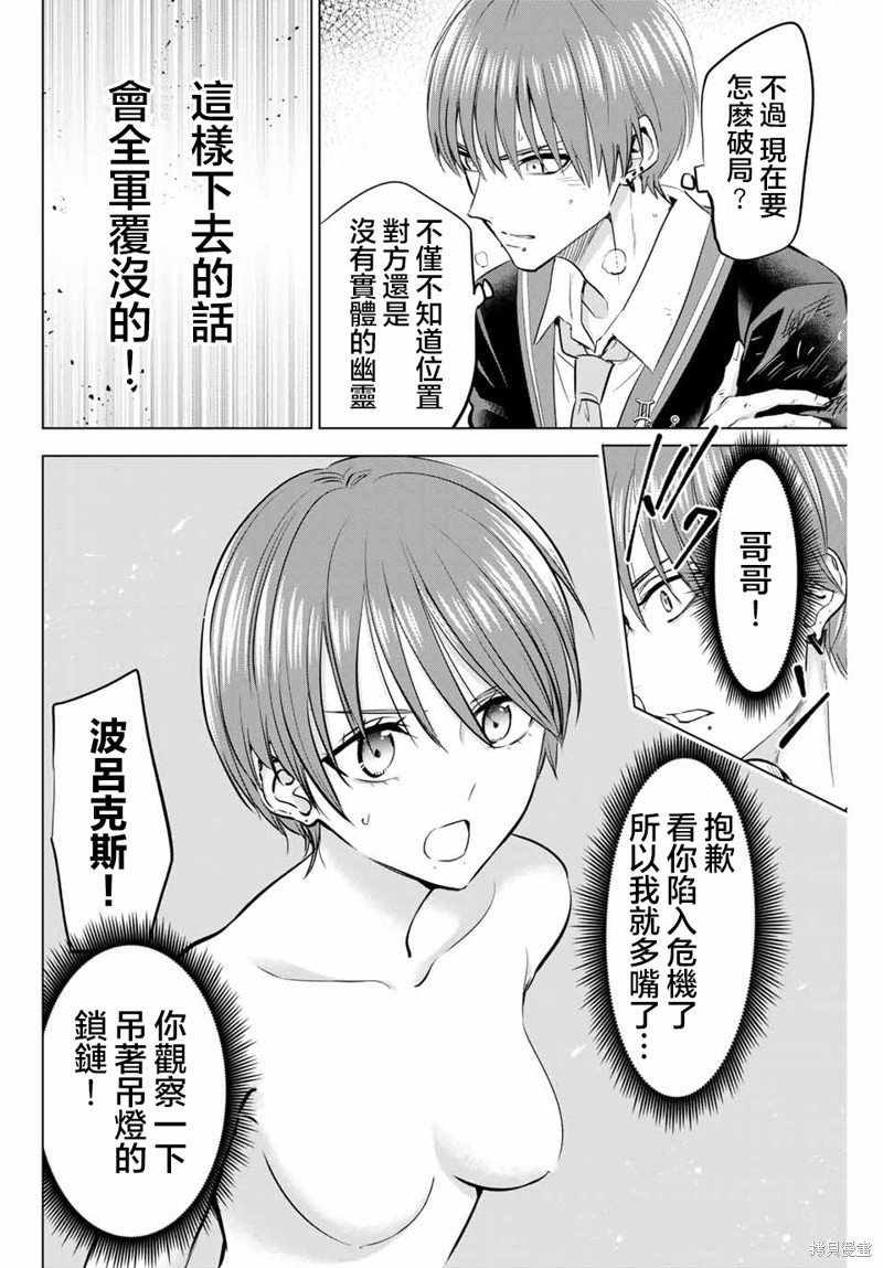 第43话