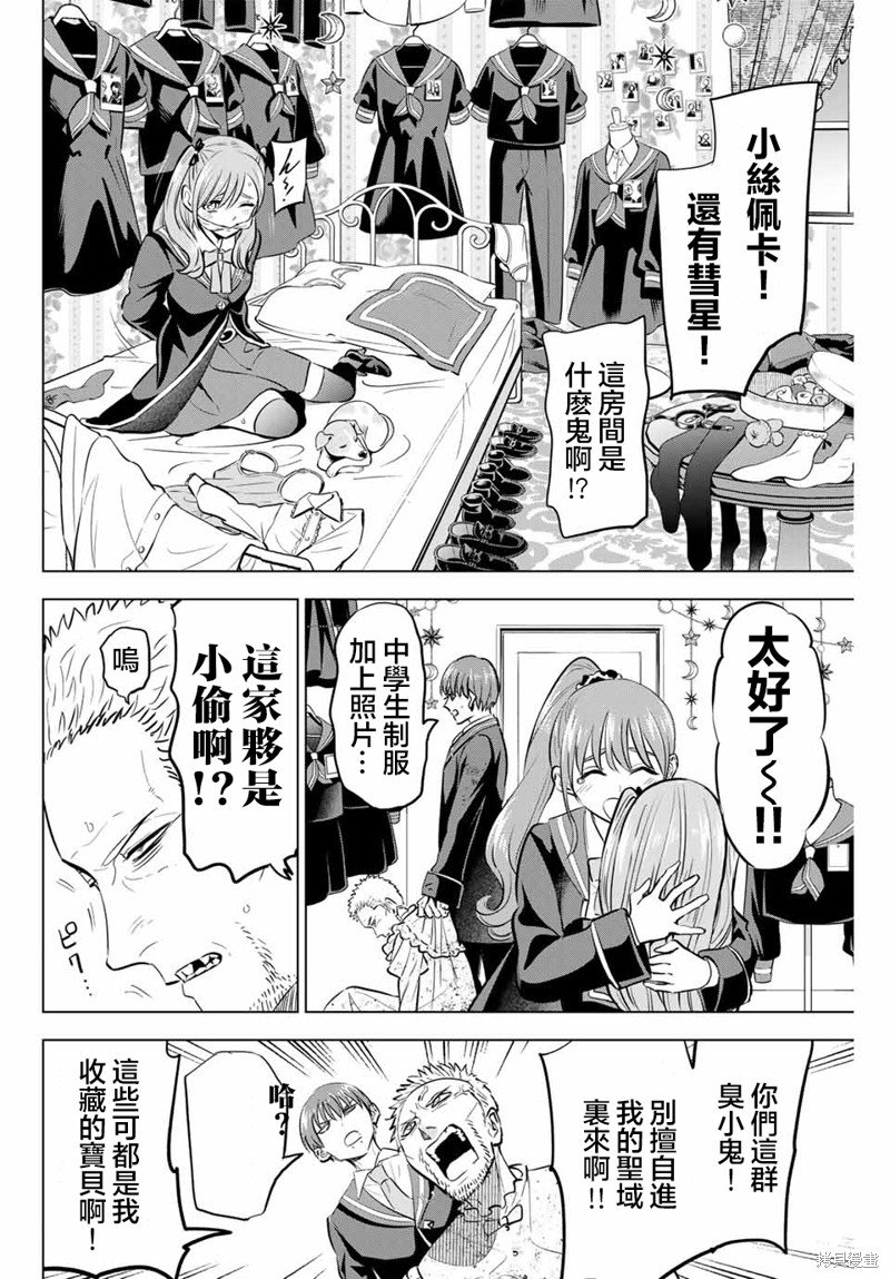 第43话