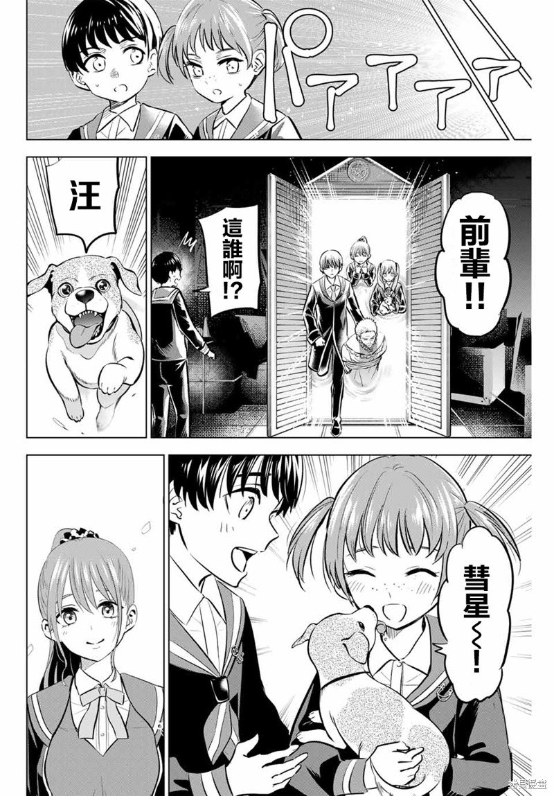第43话
