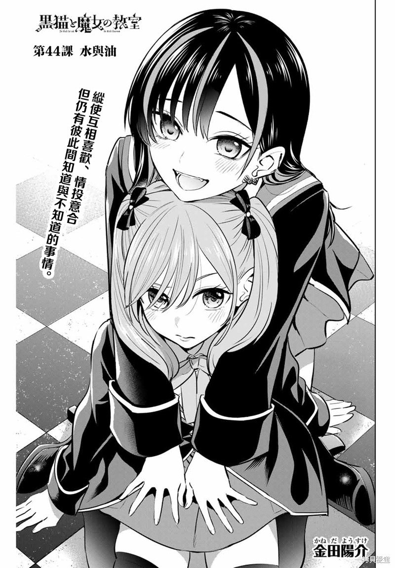 第44话