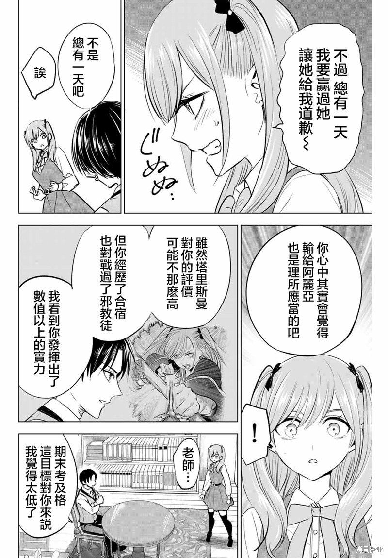 第44话
