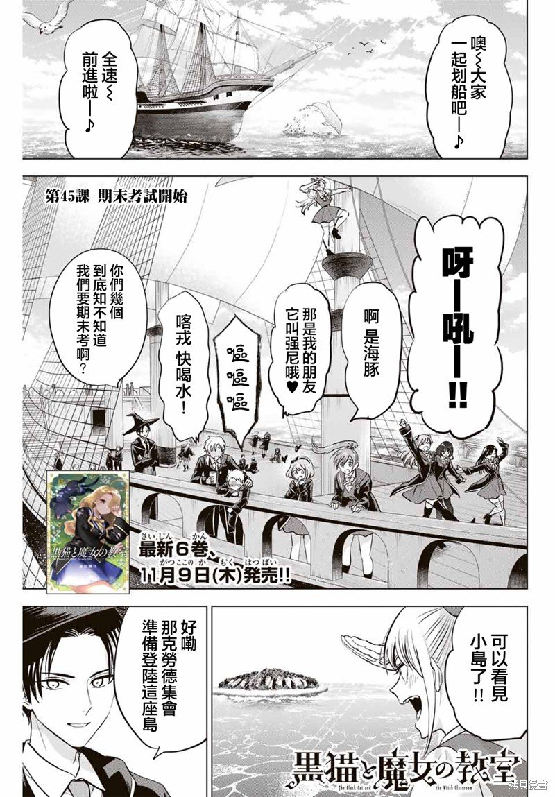 第45话