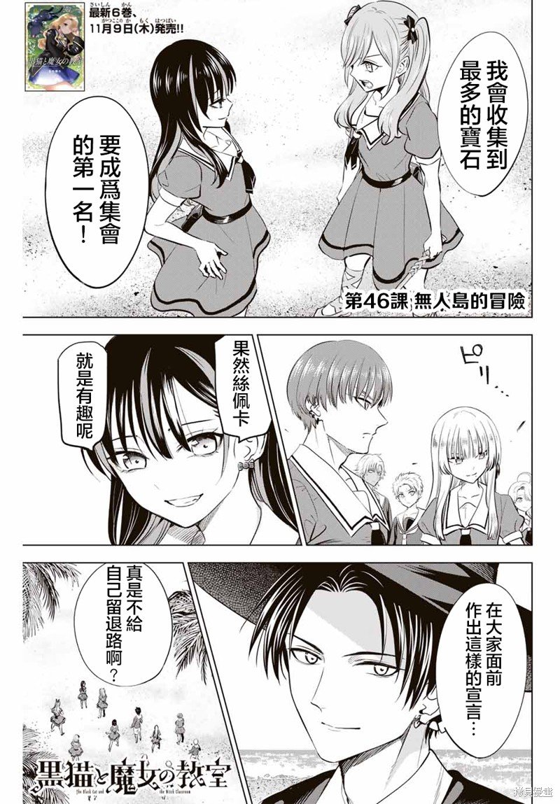 第46话