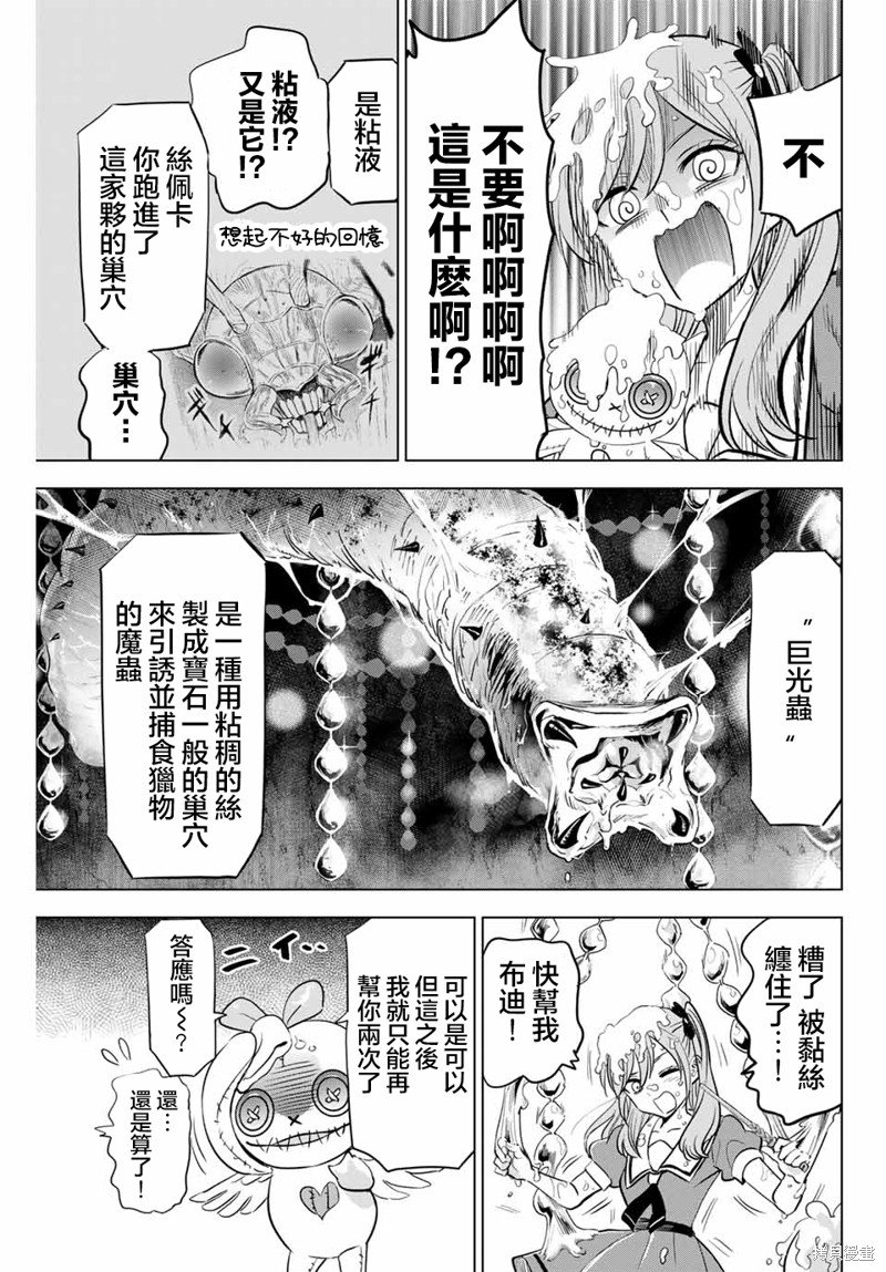 第46话