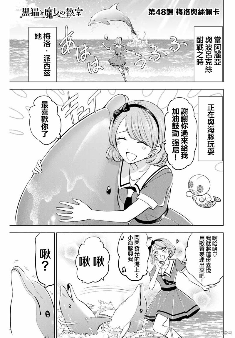 第48话