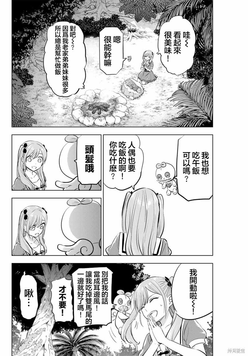 第48话