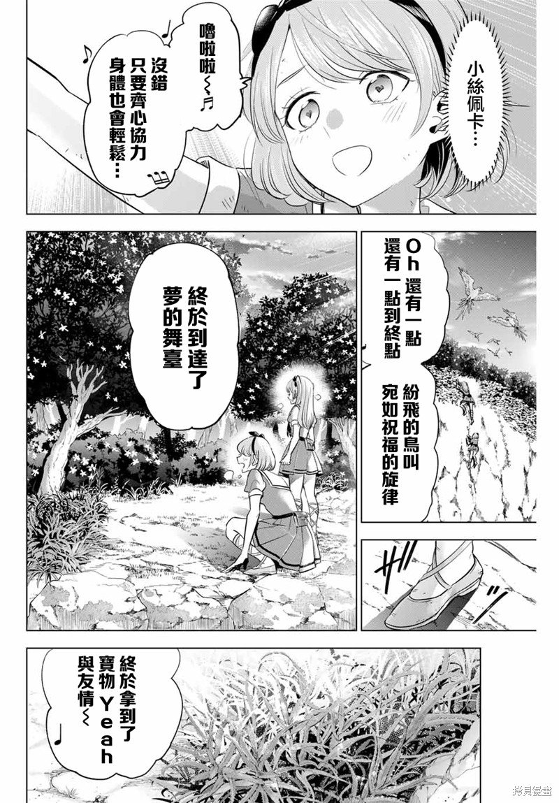 第48话
