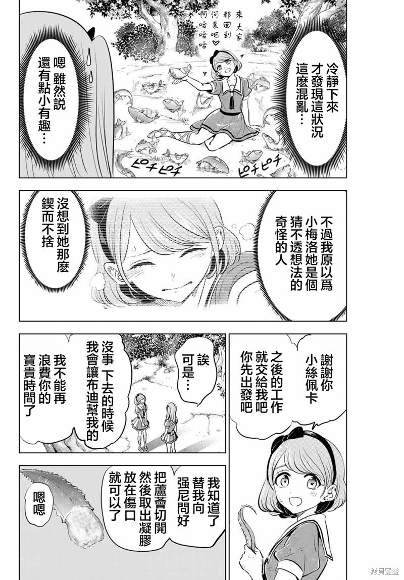 第48话