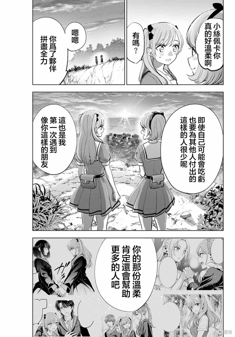第48话