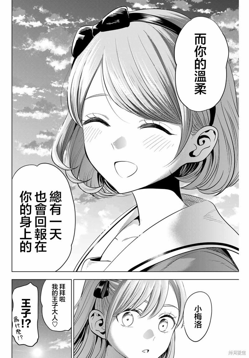 第48话
