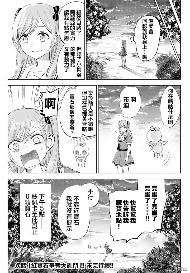第48话