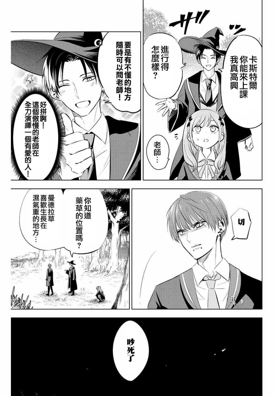 第6话