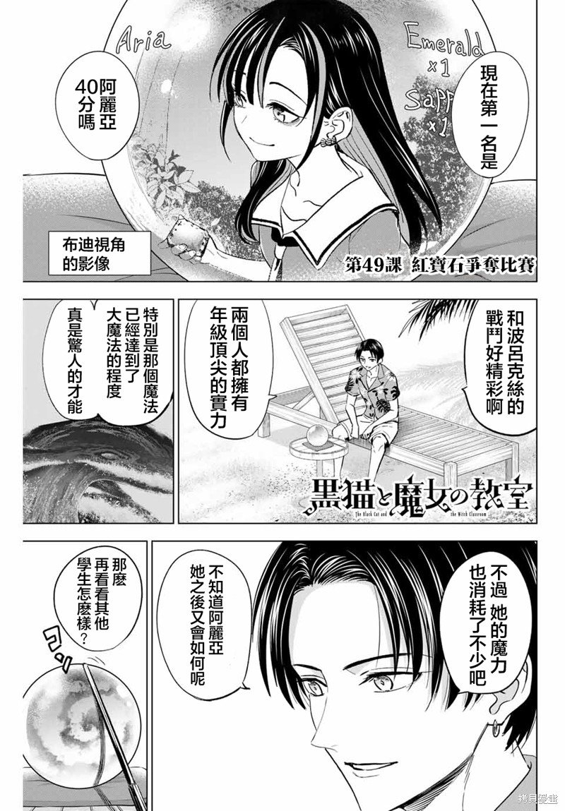 第49话