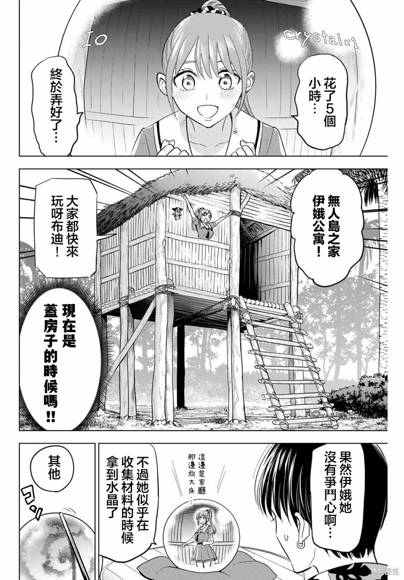 第49话