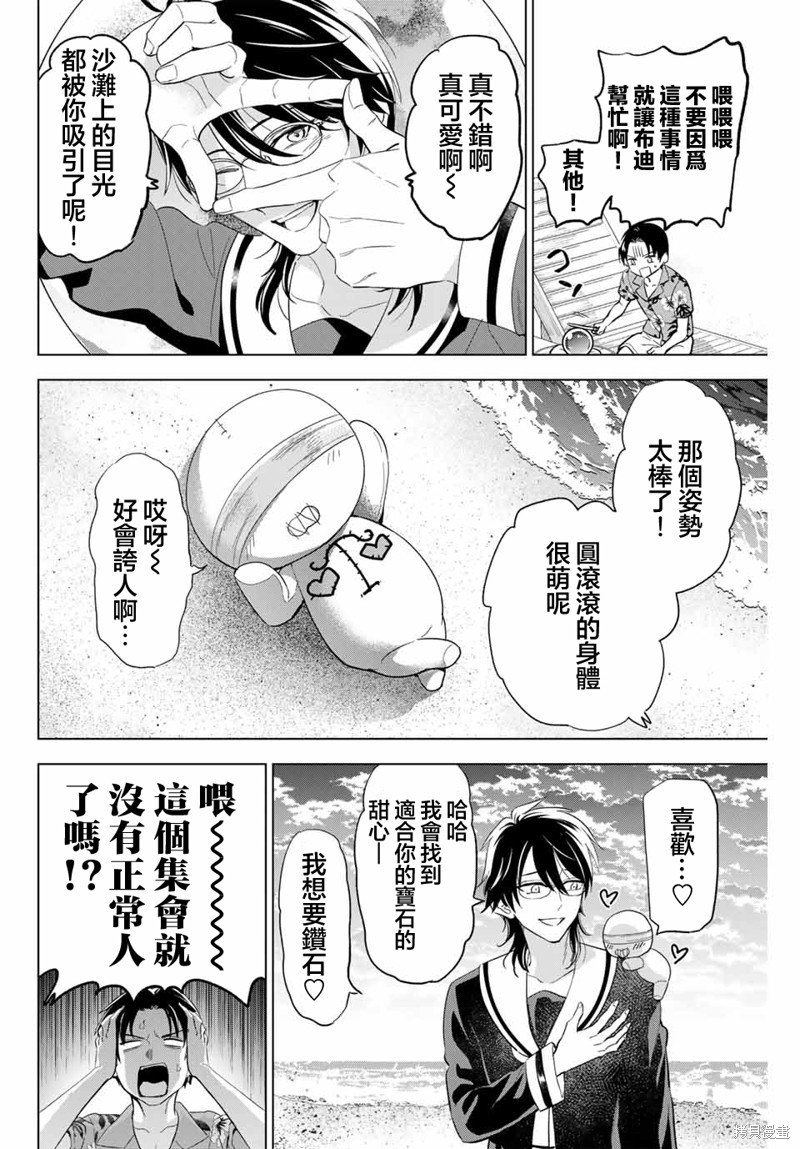 第49话