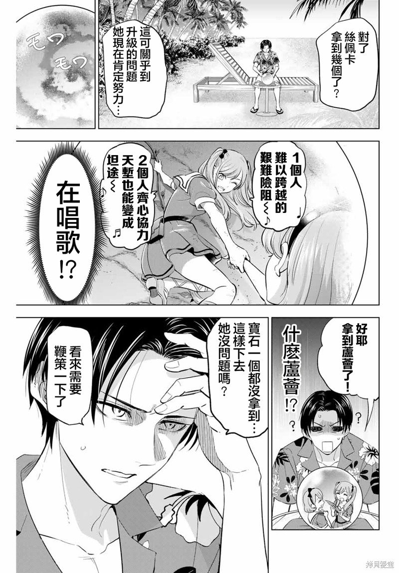 第49话