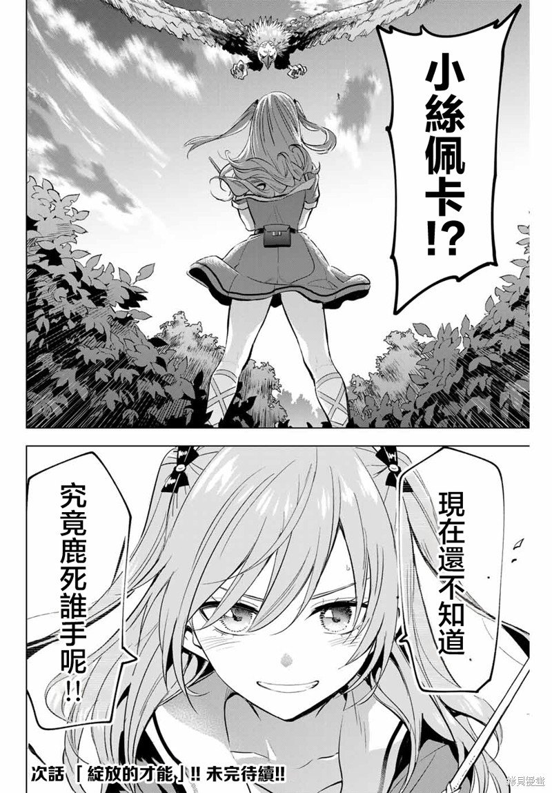 第50话