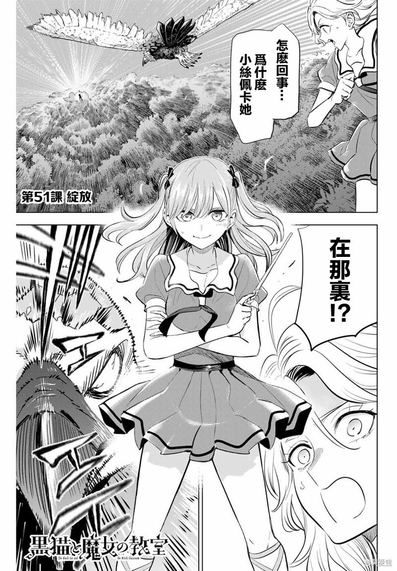 第51话