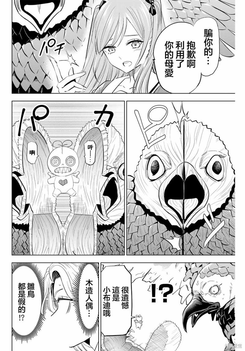 第51话