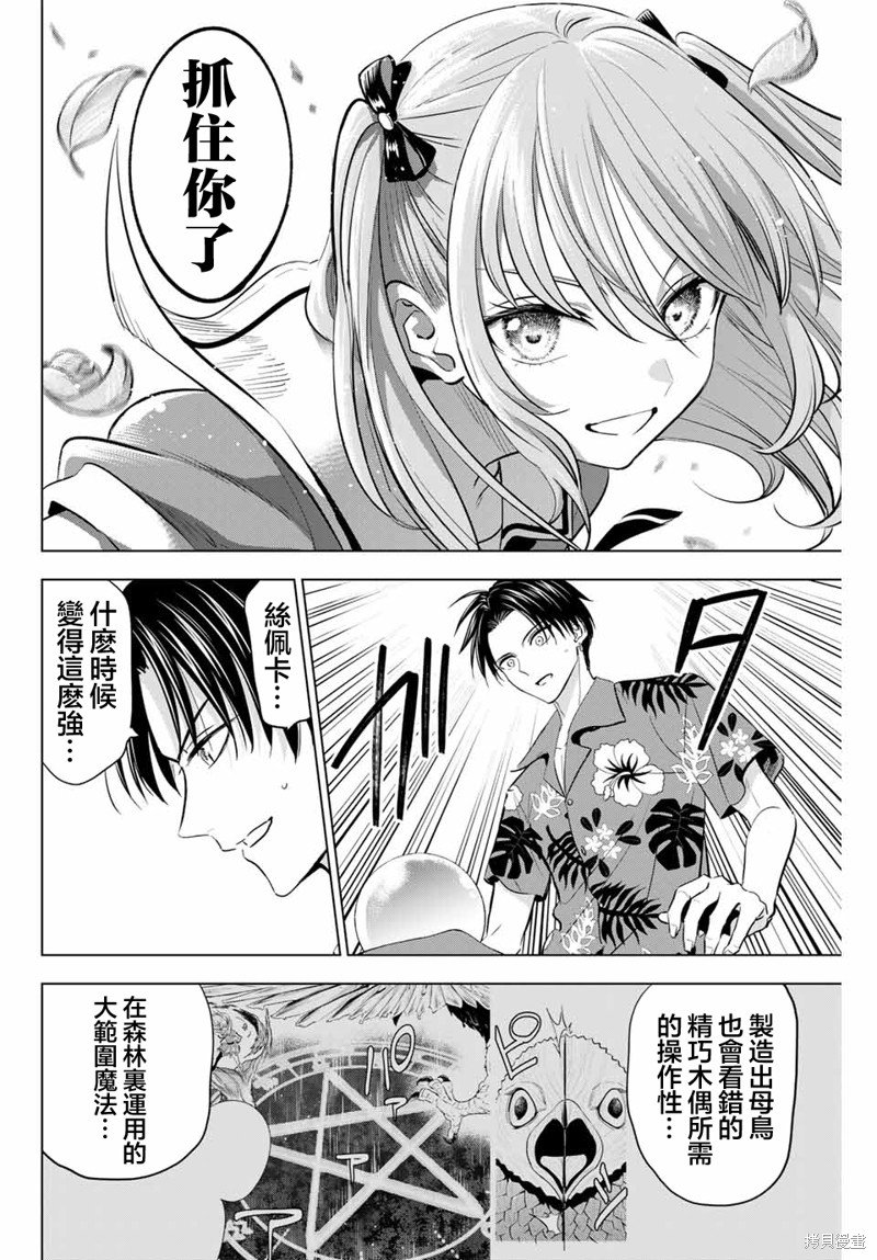 第51话