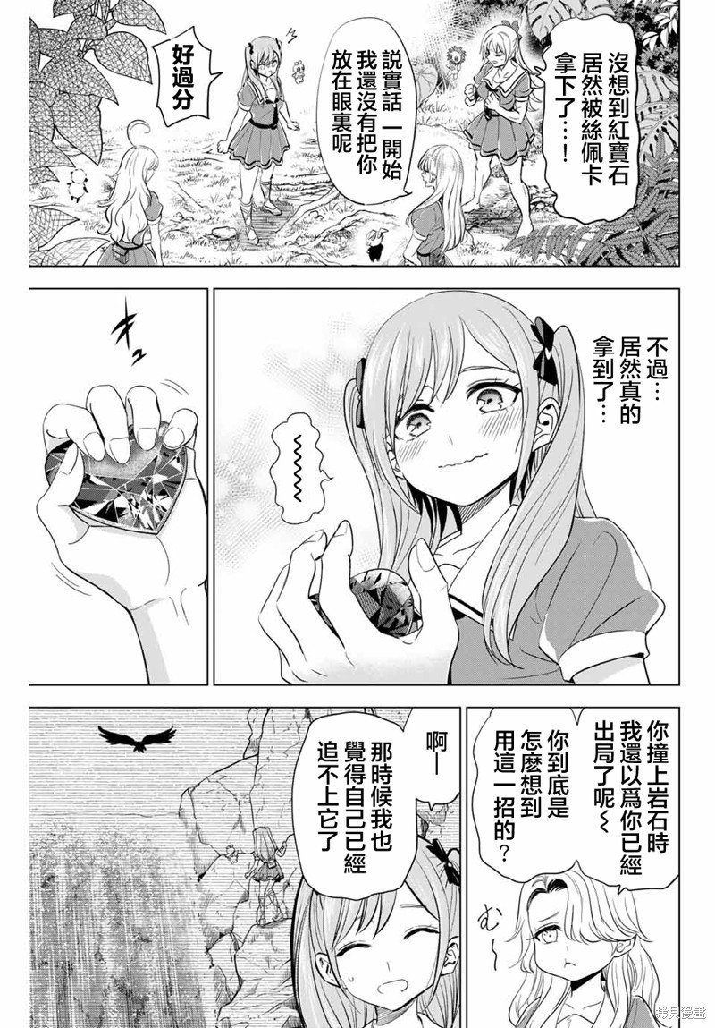 第51话