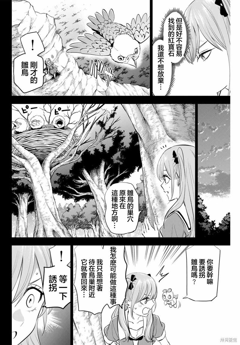 第51话
