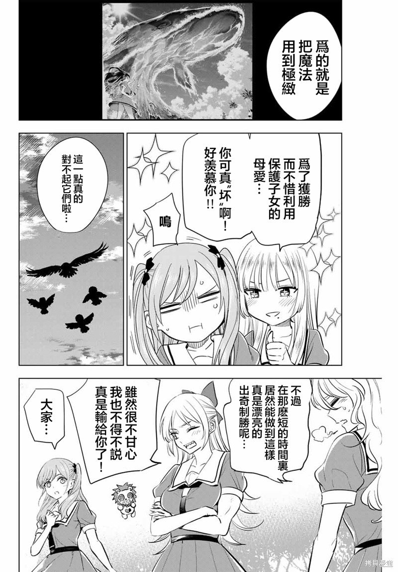 第51话