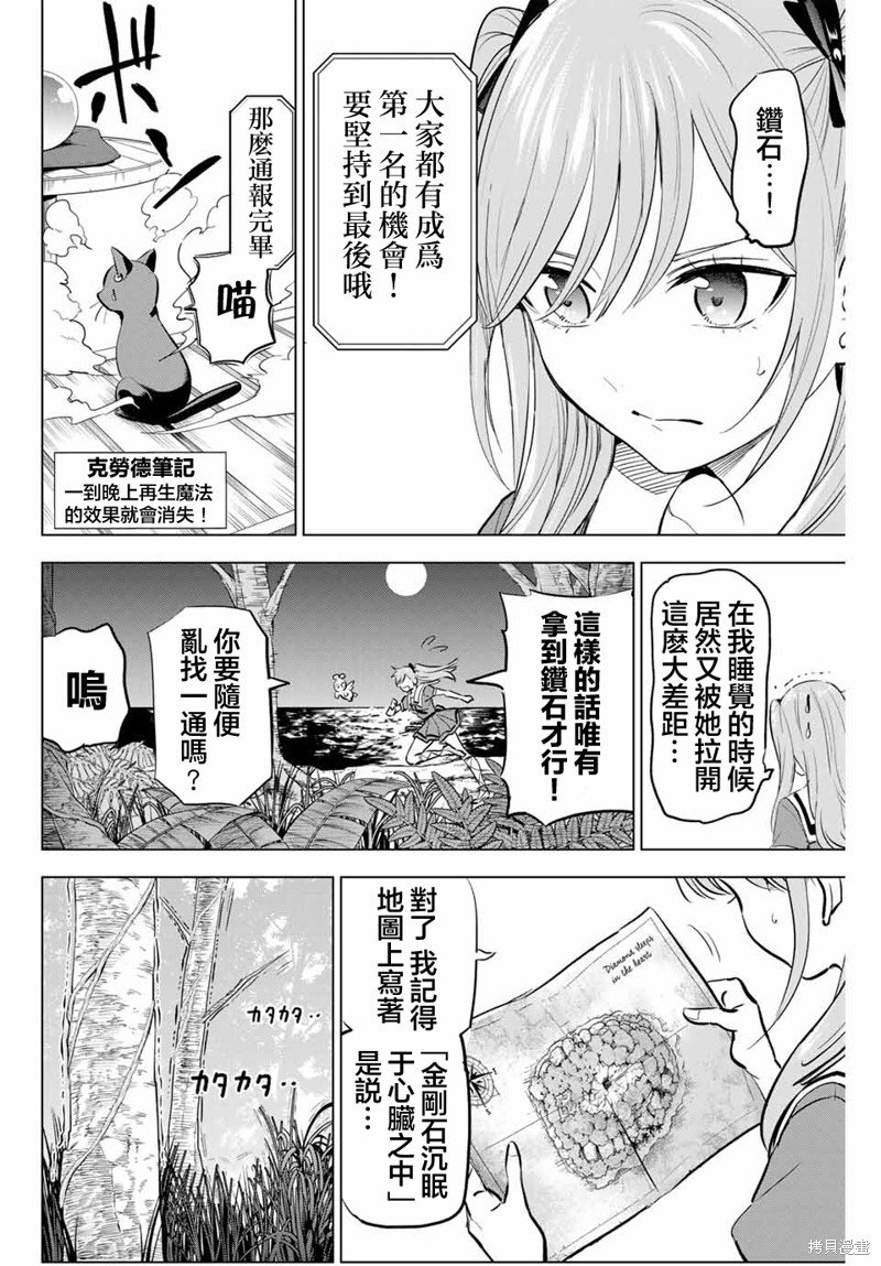 第51话