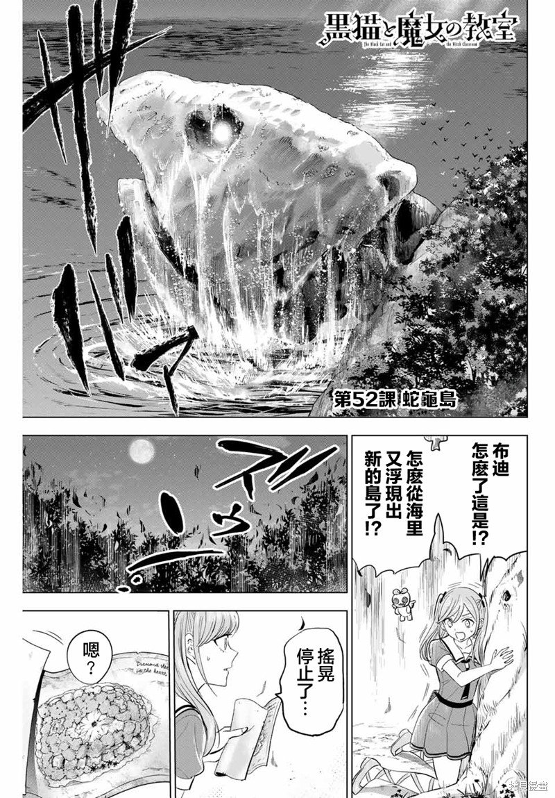 第52话