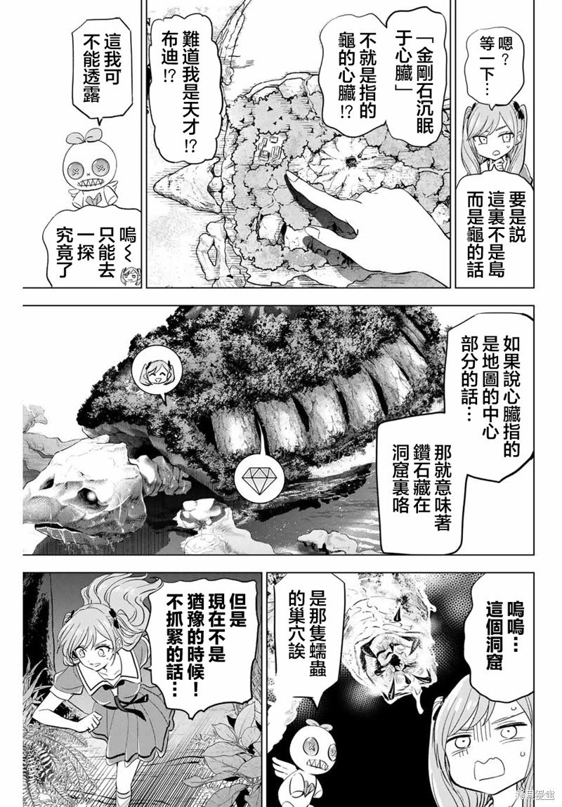 第52话